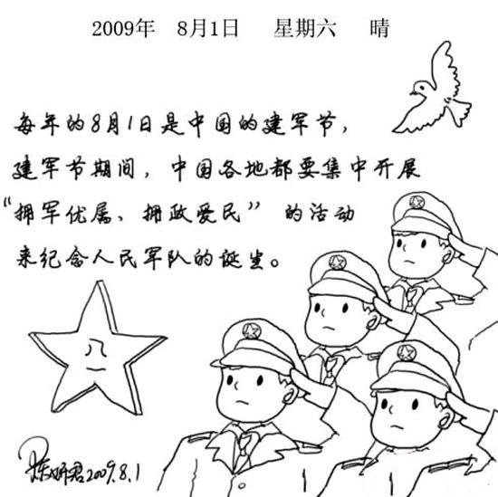 小学生八一建军节主题简笔画图片