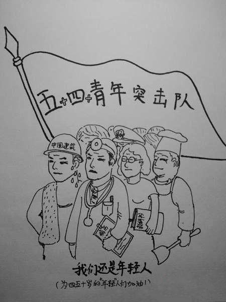 五四青年节人物简笔画图片大全