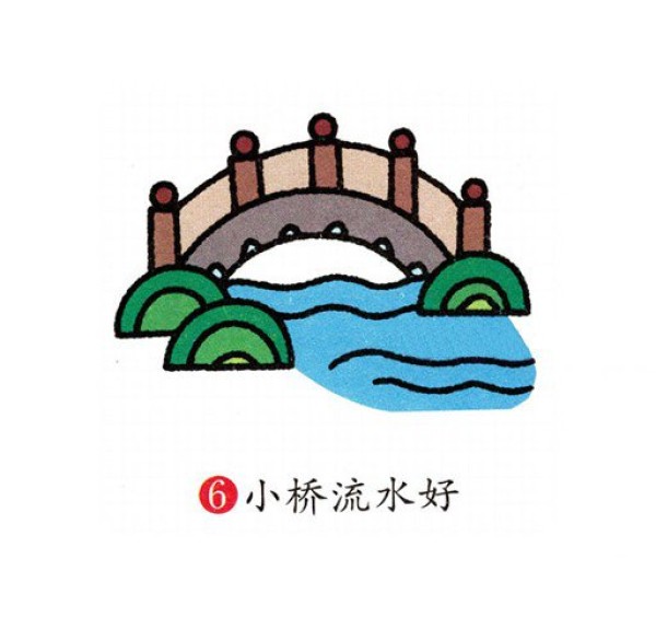 小桥流水风景怎么画