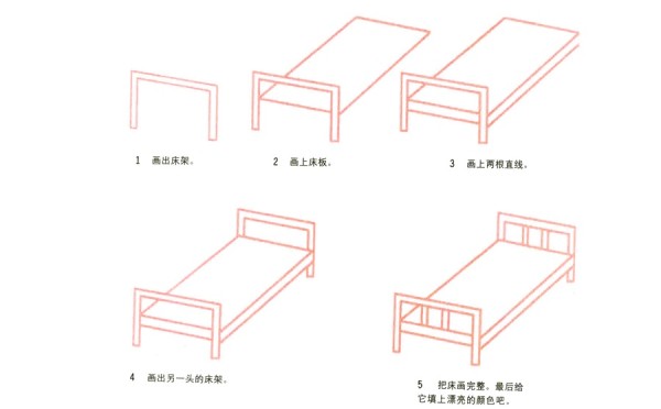 儿童床简笔画分解画法教程