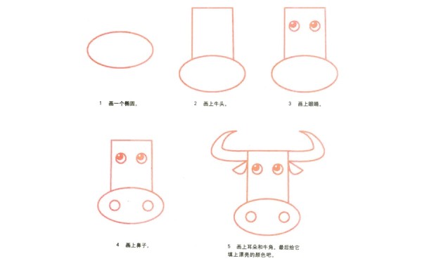 勤恳的老牛简笔画步骤画法