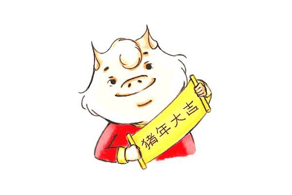 小猪贺新年简笔画图片1