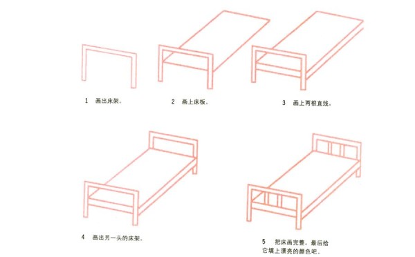 床的简笔画画法